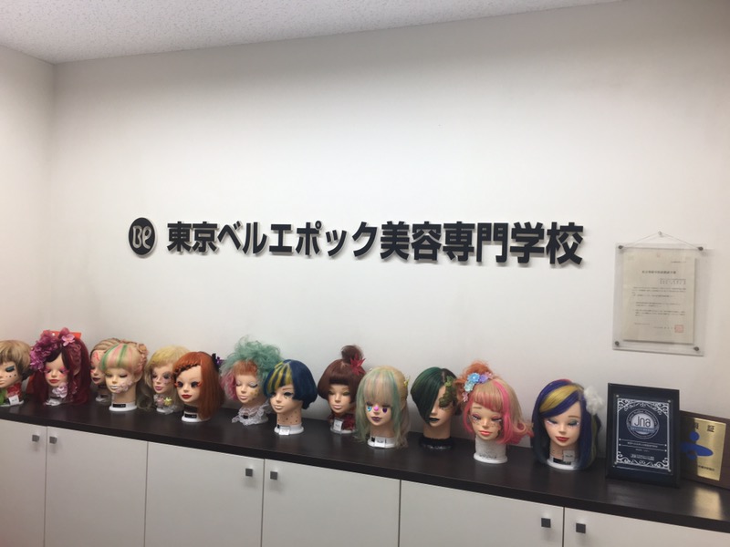 美容師とヘアーメイクの両立 について東京ベルエポック美容専門学校でお話しをしてきました 渋谷セルサスの求人特設サイトです渋谷セルサスの求人 特設サイトです